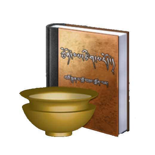 སྨོན་ལམ་ཚིག་མཛོད།